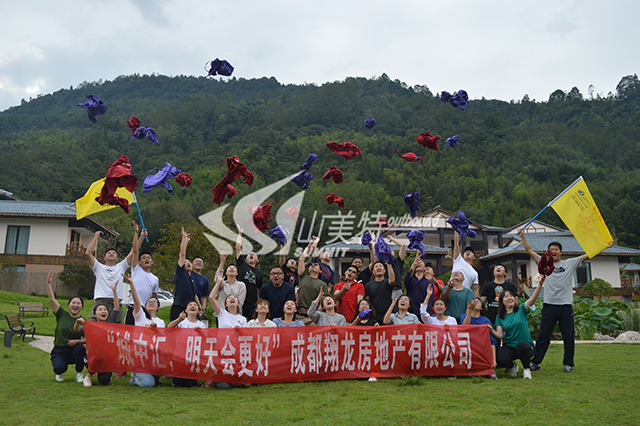 2020年 成都翔龍房地產有限公司“城中匯 明天會更好”團建活動